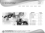 中華民國勞資事務協會-台南職訓中心