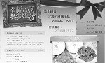 幸福荳荳烘培屋