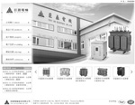 巨磊股份有限公司