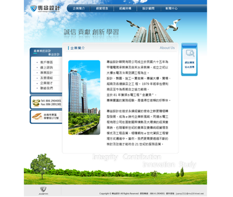 專益設計