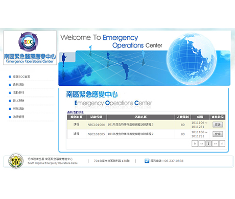 成功大學-南區緊急應變中心